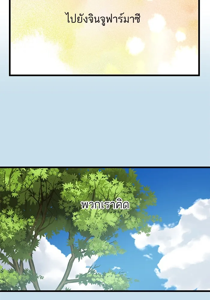 ฉันมันร้าย หรือเพราะโลกไม่น่ารัก ตอนที่ 160 รูปที่ 79