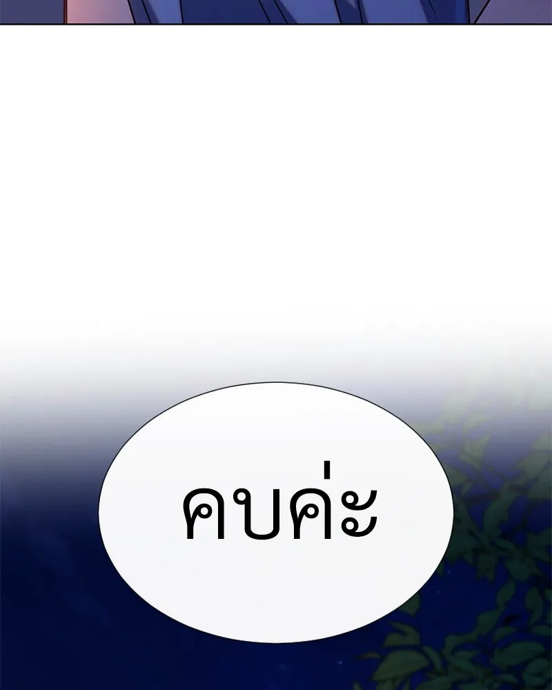 Level One Dreamersbrผู้ชนะรักนี้ต้องเป็น ตอนที่ 61 รูปที่ 137