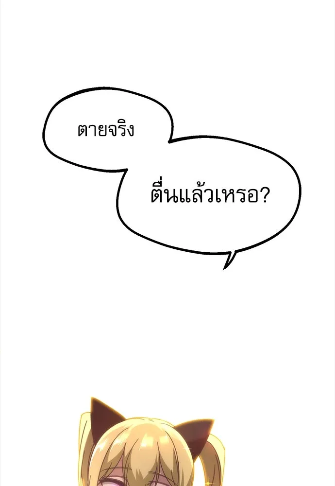 ชำแหละอะคาเดมีด้วยมีดแล่ปลา ตอนที่ 13 ไม่มีวันที่ลมจะสงบนิ่ง (1) รูปที่ 128