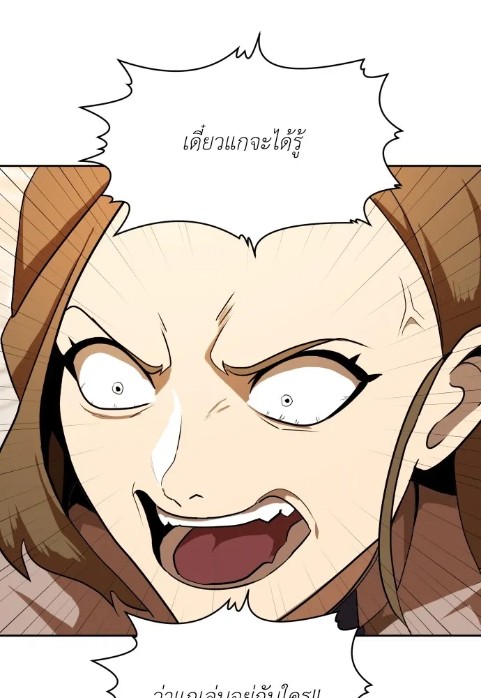 สนามเด็กล่า ตอนที่ 5 รูปที่ 17