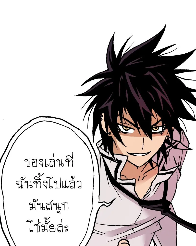 การิน BlaCX ปริศนาอาถรรพ์สีดำ ตอนที่ 10 ดาว (2) รูปที่ 73