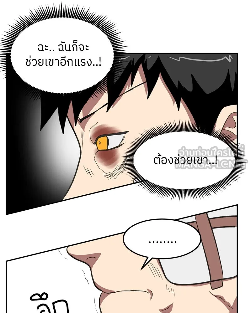 โรงเรียนสัตว์กินเนื้อ ตอนที่ 3 รูปที่ 111
