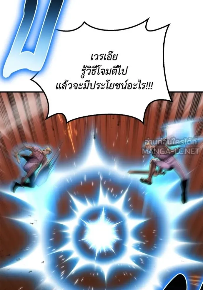 เกมของยอดมนุษย์ ตอนที่ 146 รูปที่ 49