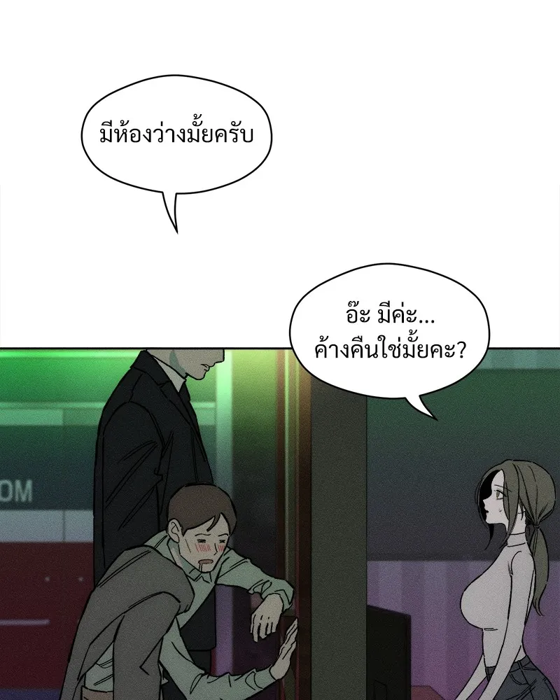 บุปผารุ่มราคะ ตอนที่ 9 รูปที่ 143
