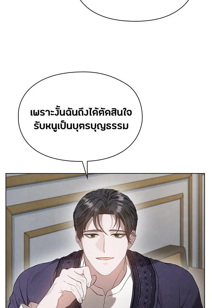 ลูกสาวตัวปลอมของท่านดยุก ตอนที่ 26 รูปที่ 67