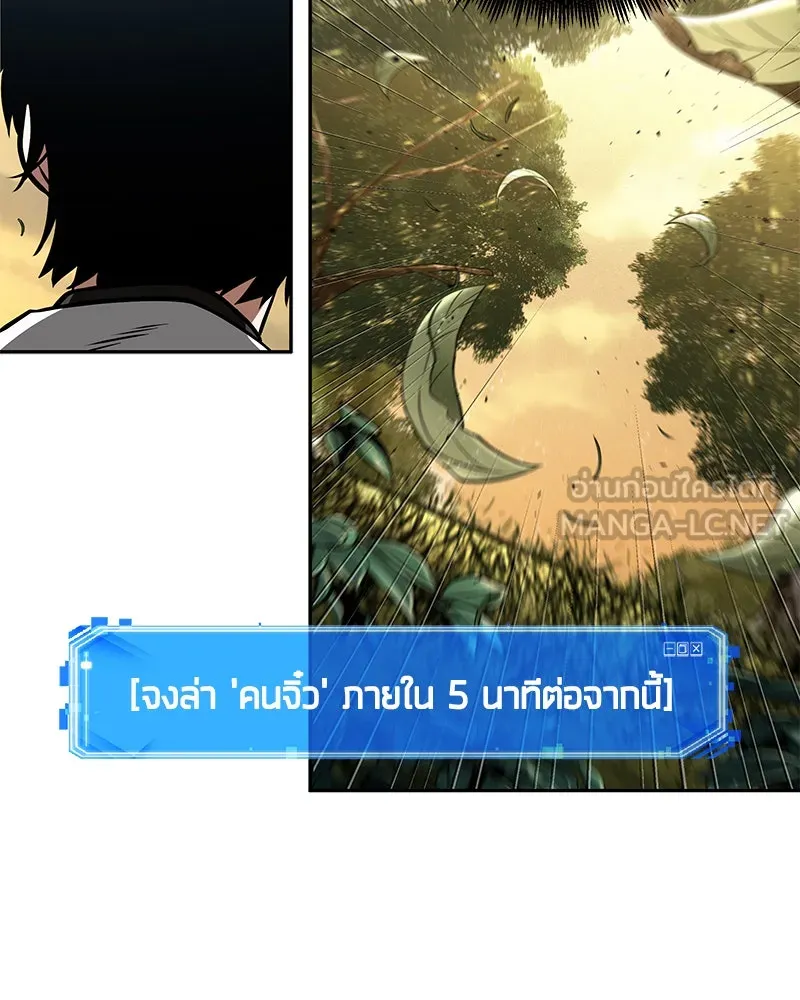 Omniscient Reader อ่านชะตาวันสิ้นโลก ตอนที่ 24 สิ่งที่สามารถเปลี่ยนแปลงได้ (7 รูปที่ 81