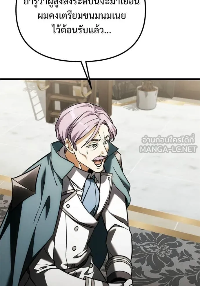อัศวินดำล่าท้าเวลา ตอนที่ 129 รูปที่ 31