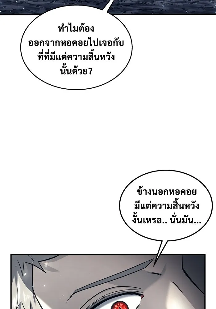 อูเร็ค มาซิโน่ ตอนที่ 13 คราวน์ เกม 3 รูปที่ 151