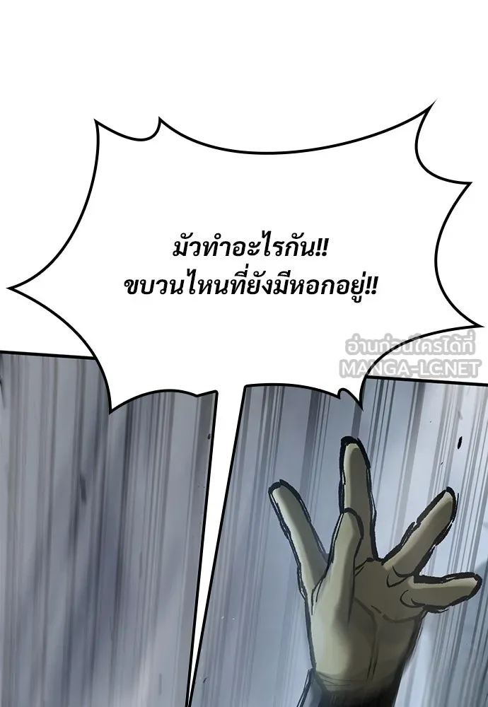 อัศวินวันเดียว ตอนที่ 70 รูปที่ 12