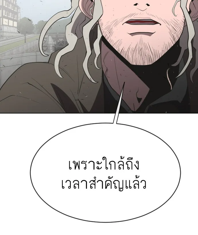 ยุคแห่งยอดมนุษย์ ตอนที่ 49 รูปที่ 77