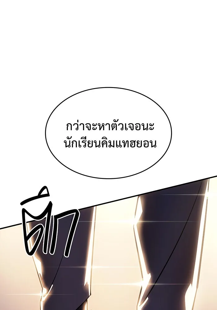 เกิดใหม่พร้อมพลังแห่งราชัน ตอนที่ 12 รูปที่ 128