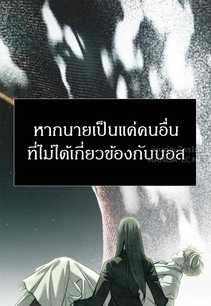 Undercover Chaebol ตอนที่ 80 รูปที่ 129