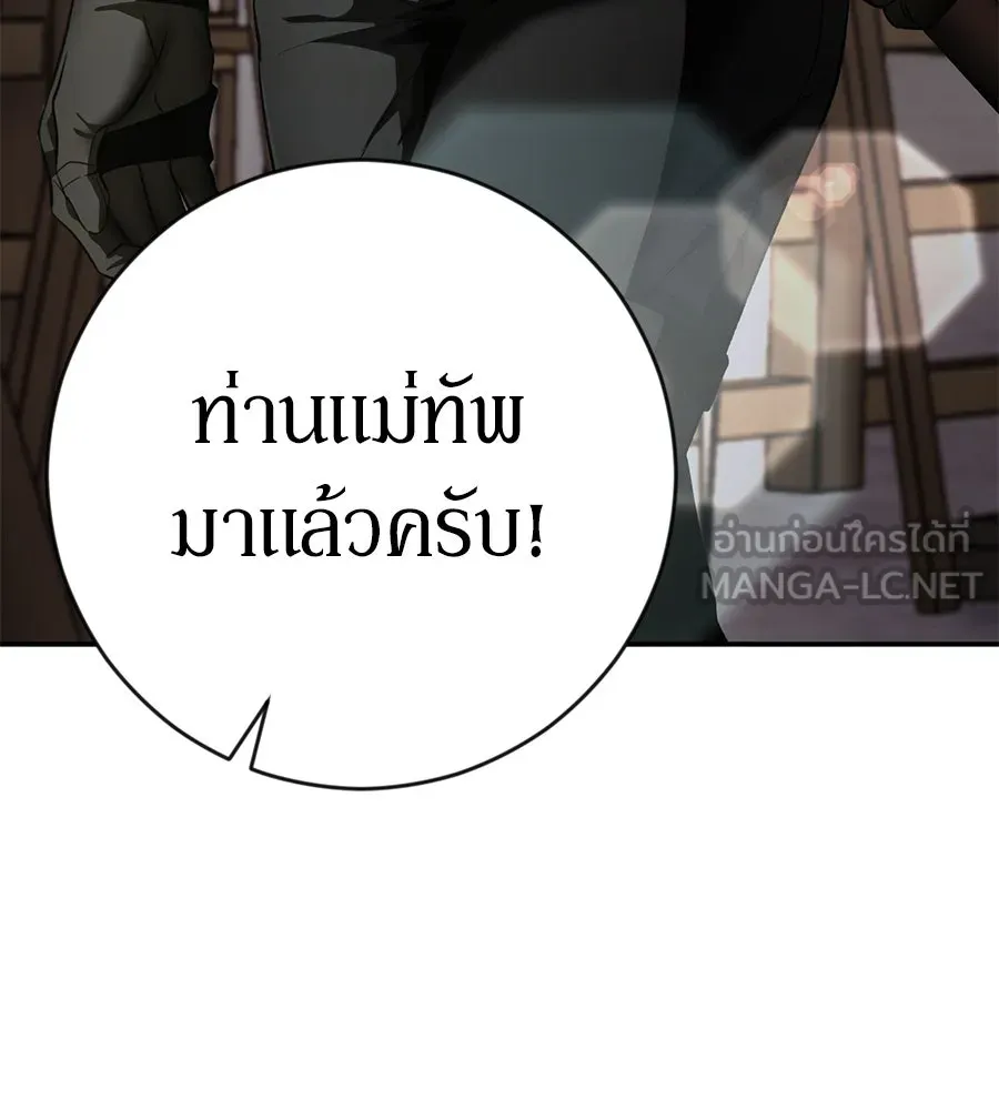 เบื้องหลังรอยยิ้มของเจ้าหญิง ตอนที่ 4 รูปที่ 39