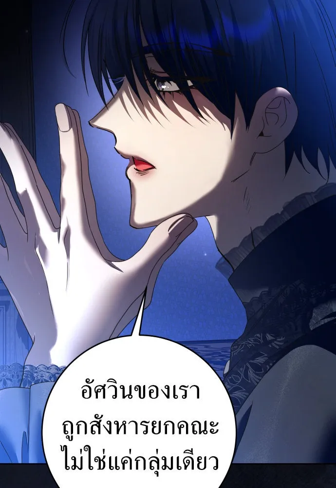 ชิงชีวิตพลิกลิขิตชะตา ตอนที่ 224. แค่บอกว่าจะฆ่าสุนัขตัวหนึ่ง( รูปที่ 28