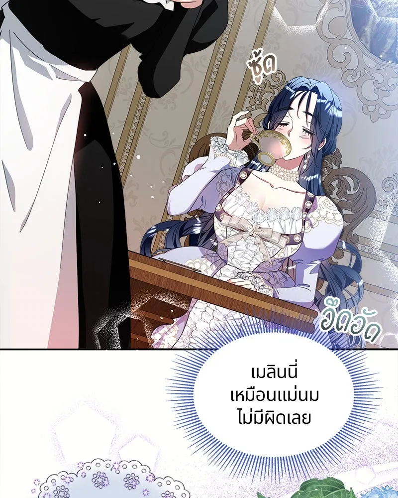 คนรักตายกลายเป็นทรราช ตอนที่ 14 รูปที่ 5