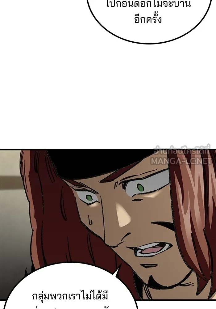 คุณปู่จอมยุทธกับหลานสาวสุดแกร่ง ตอนที่ 17 รูปที่ 96