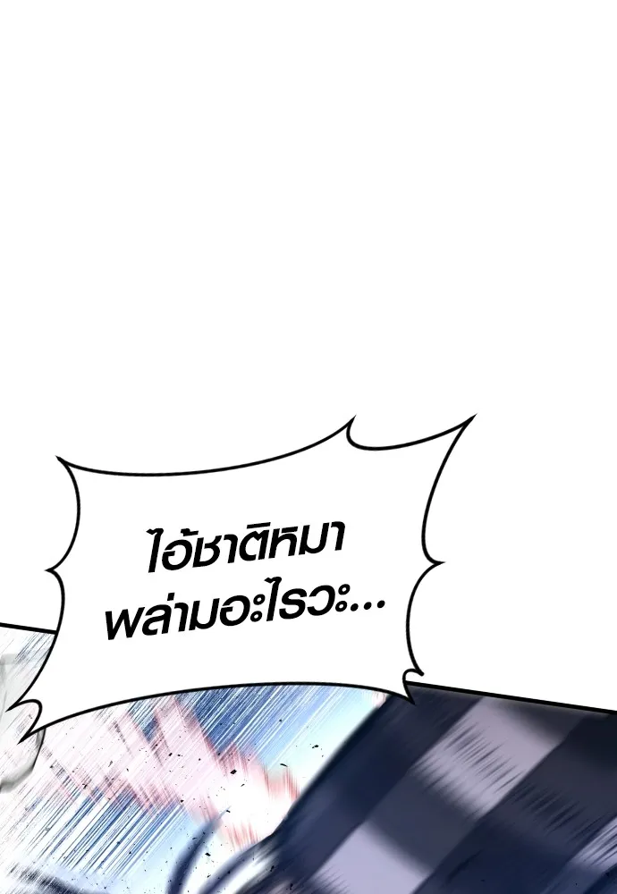 อาชญากรวัยเยาว์ ตอนที่ 60 ครอบครัว รูปที่ 133