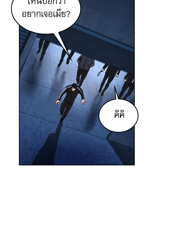 ดรูอิดแห่งสถานีโซล ตอนที่ 53 รูปที่ 52