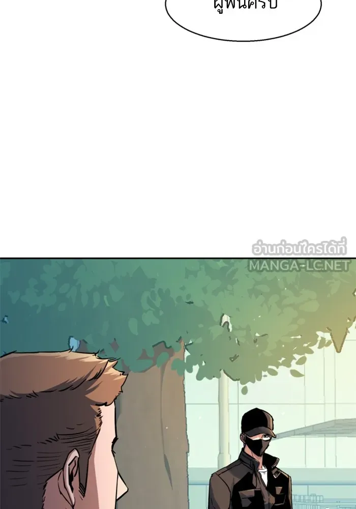 พี่ชายสายบอดี้การ์ด ตอนที่ 200 รูปที่ 117