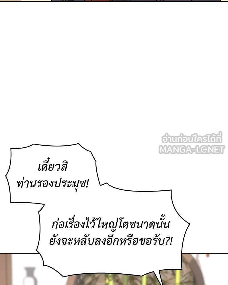 เกิดอีกทีเป็นว่าที่ประมุขลัทธิมาร ตอนที่ 6 รูปที่ 60