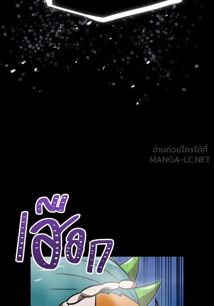 เพลเยอร์เลือดเทวะ ตอนที่ 101 รูปที่ 124