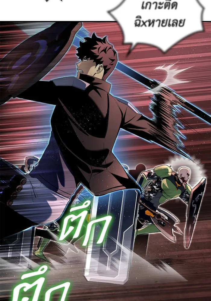 เกมของยอดมนุษย์ ตอนที่ 103 รูปที่ 22