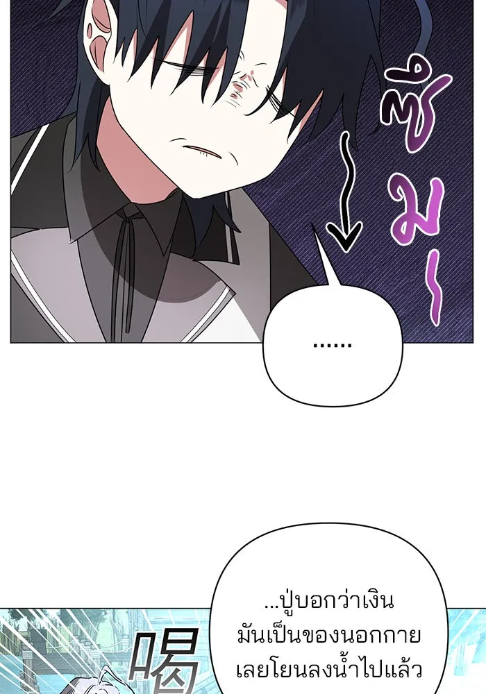 อะคาเดมีนี้เห็นทีจะเจ๊ง ตอนที่ 32 รูปที่ 22