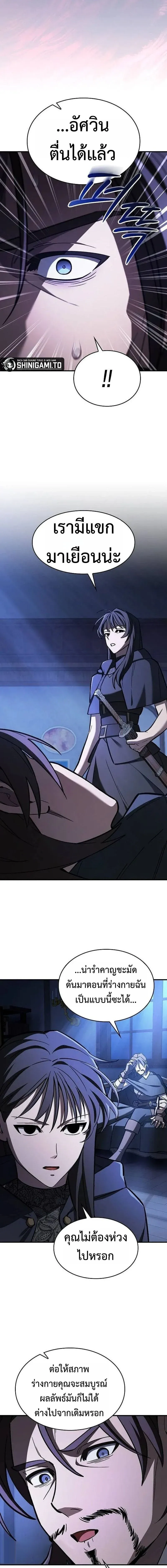 The Sword-Eating Swordmaster ซอร_ดมาสเตอร_ผ_กล_นก_นศาสตรา ตอนที่ ตอนที่ 23 รูปที่ 21