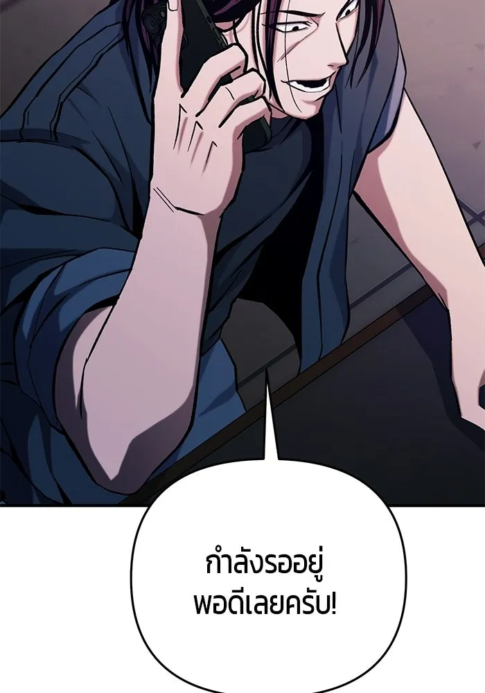 นักออกแบบเขาวงกตระดับชาติ ตอนที่ 16 รูปที่ 58