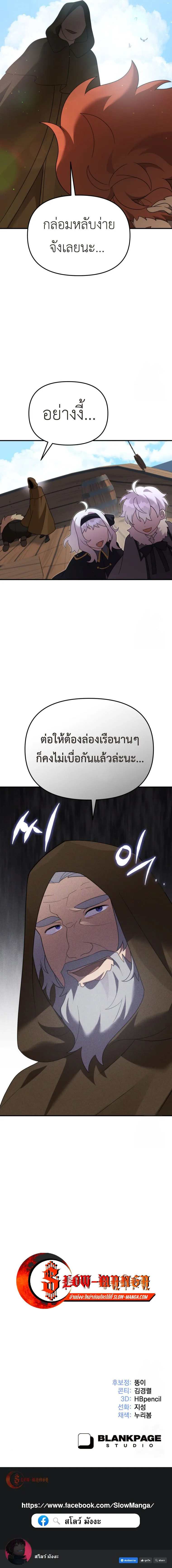 How to Survive as a terminally-ill Dragon ตอนที่ ตอนที่ 50 รูปที่ 13