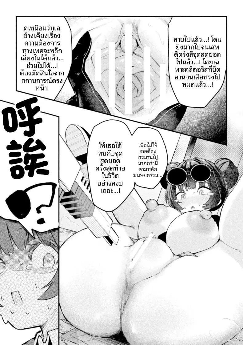 Doujin-Lc- อ่าน โดจิน มังฮวา เกาหลี ญี่ปุ่น จีน แปลไทย เทคนิคยิงขั้นสูง [Saru Gasso] ตอนที่ 1 2 3 4 5 6 7 8 9 10 11 12 13 14 ฟรี ไม่มีโฆษณา อ่าน โดจิน Manhwa เกาหลี ญี่ปุ่น จีน เรามีครบ คัดมาให้เน้นๆ โดจิน 18+ รับประกันความฟินโดย  Doujin Lc