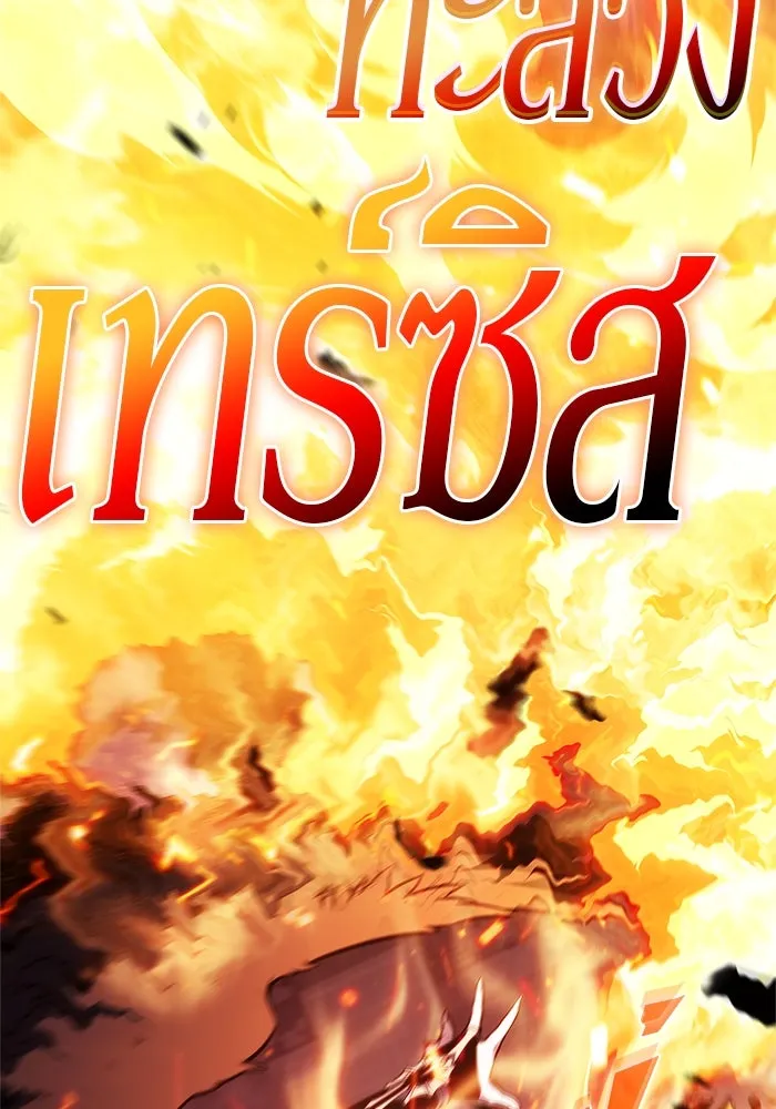 ผู้เล่นหน้าใหม่เลเวลแมกซ์ ตอนที่ 210 อิสรภาพ รูปที่ 125