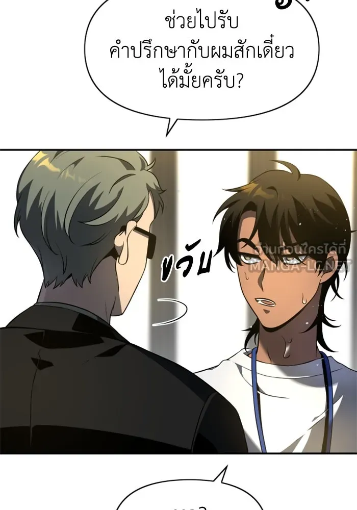 อดีตบอสหอคอย ตอนที่ 6 รูปที่ 21