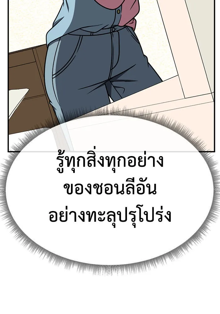 ช่วยเปลี่ยนฉันที ตอนที่ 201. ซีซัน 2 ลาอิมฮยัง 3 รูปที่ 154