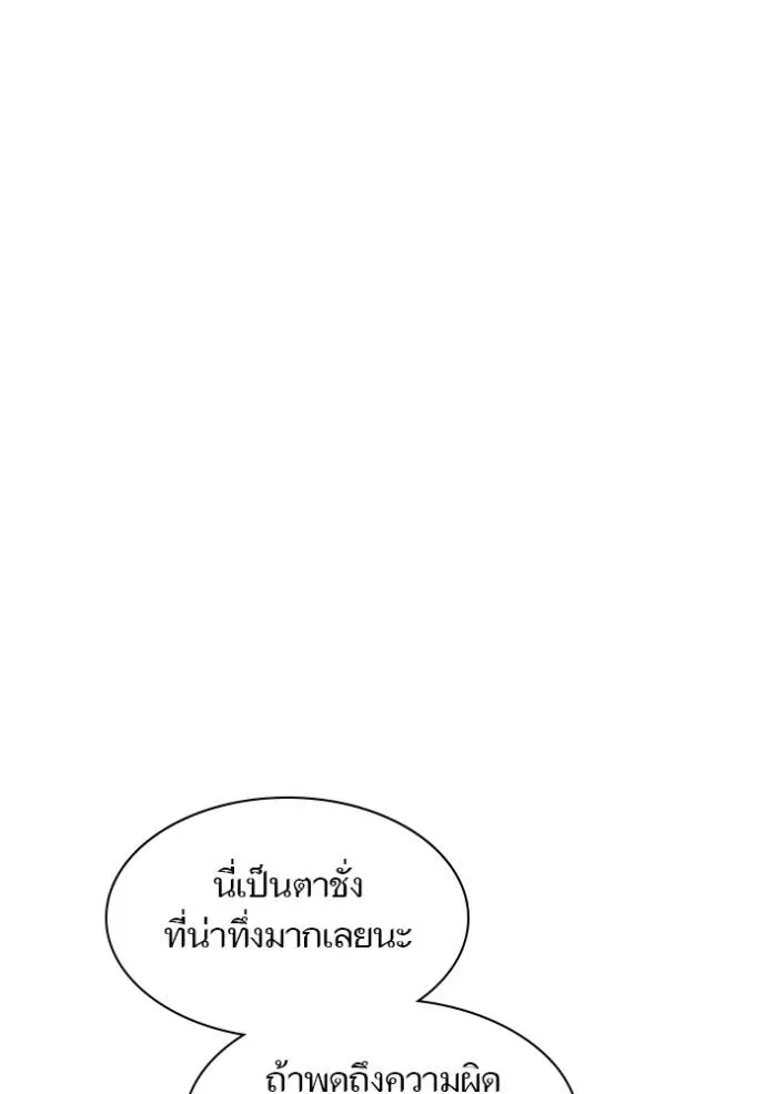 ทาวเวอร์ออฟก๊อด หอคอ ตอนที่ 632 รูปที่ 49