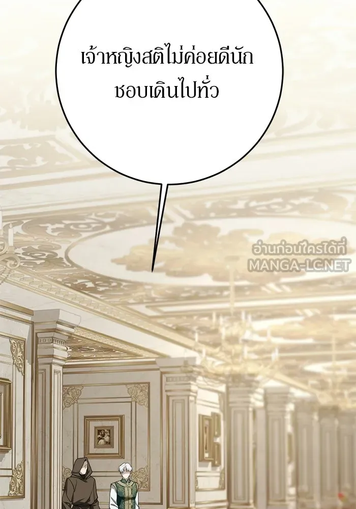 เบื้องหลังรอยยิ้มของเจ้าหญิง ตอนที่ 106 รูปที่ 93