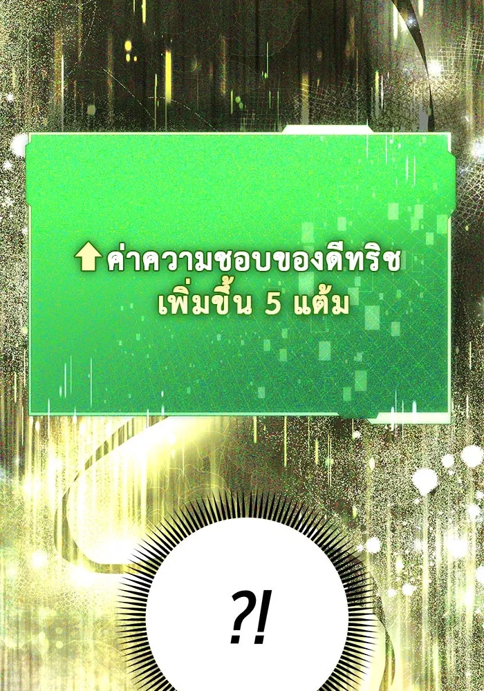 เกมรักด่านสุดท้ายจับนายพระเอก ตอนที่ 3 รูปที่ 10