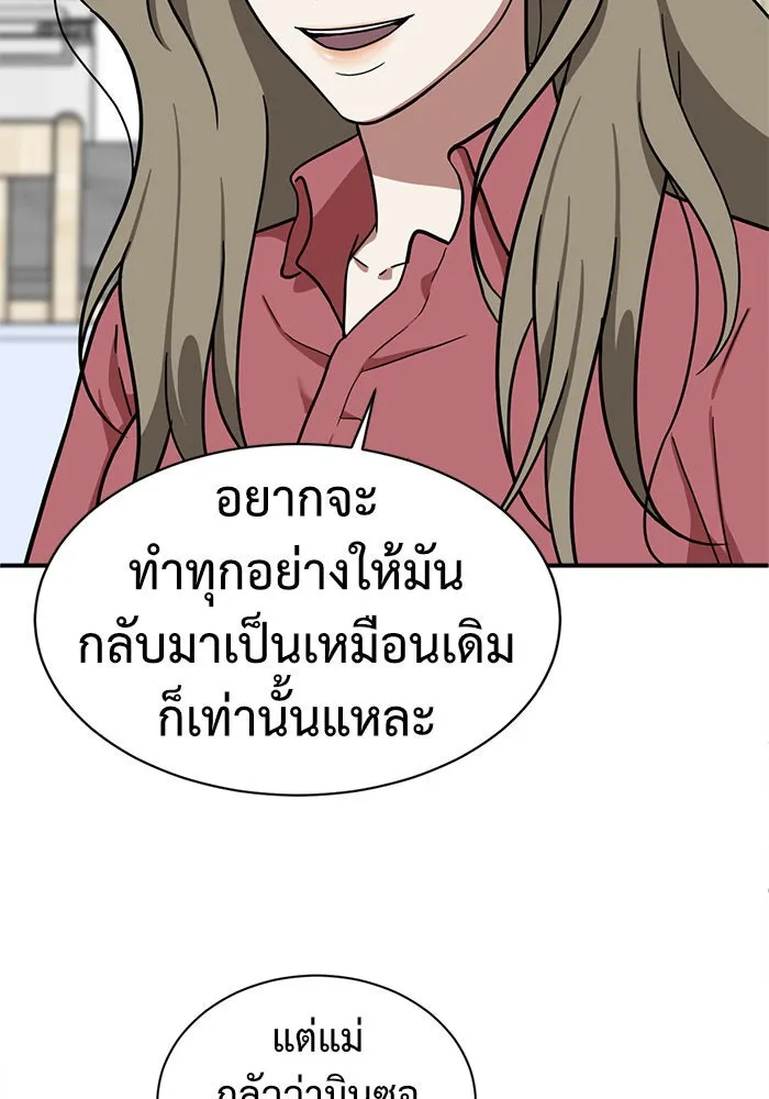 ช่วยเปลี่ยนฉันที ตอนที่ 59. ยอมินซอ 9 รูปที่ 110