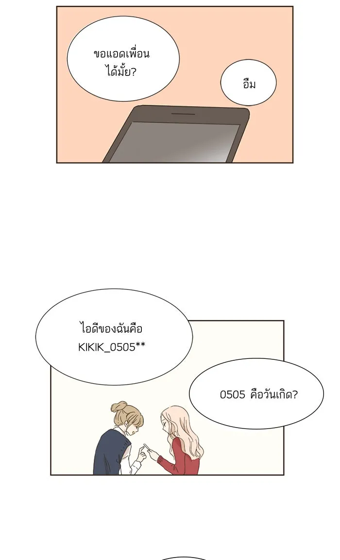 ฉันมันร้าย หรือเพราะโลกไม่น่ารัก ตอนที่ 6 รูปที่ 55