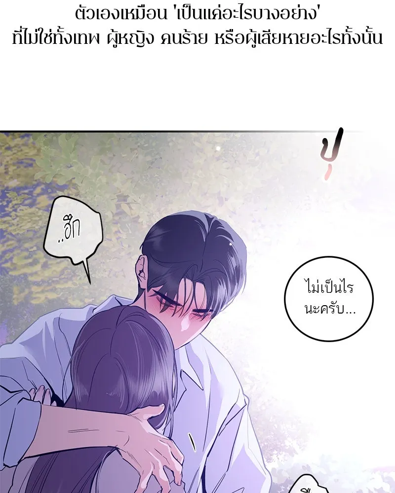 ตำนานเทพธิดาตกสวรรค์ ตอนที่ 78 รูปที่ 145