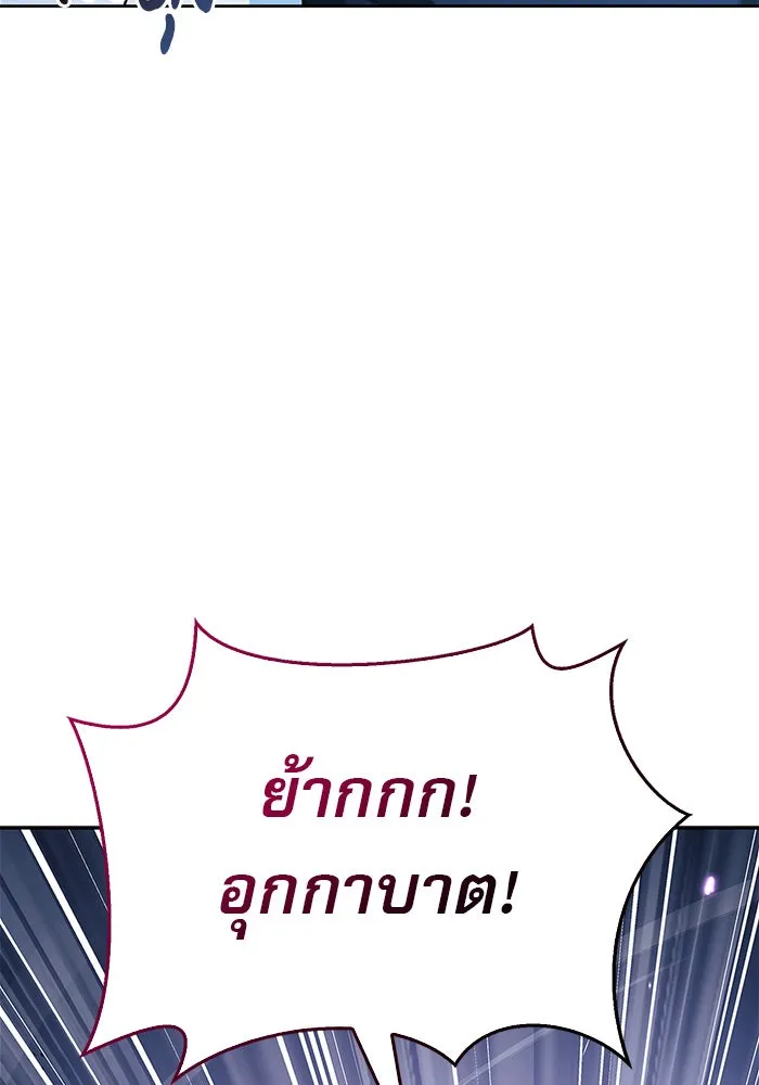 ผมไม่ได้เก่งอย่างที่คิด ตอนที่ 48 รูปที่ 146