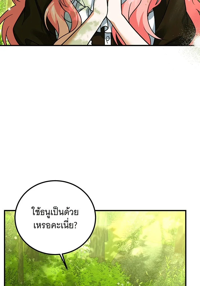เปลี่ยนบทร้ายให้เป็นบทรัก ตอนที่ 27 รูปที่ 85