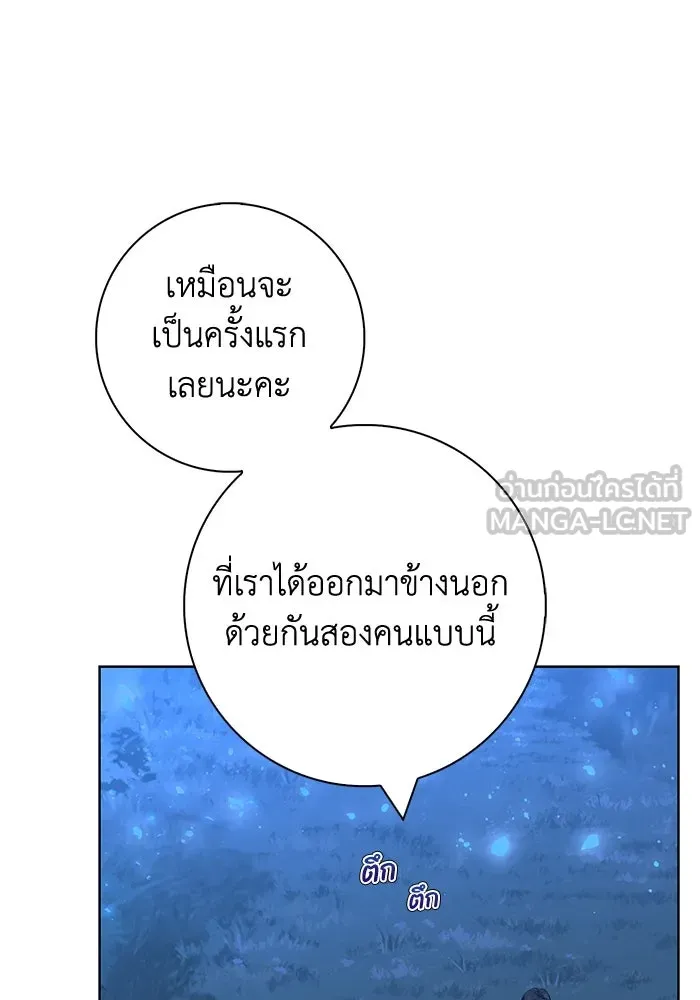 ฉันกลายเป็นแม่พระเอกนิยายจอมเสเพล ตอนที่ 48 รูปที่ 54