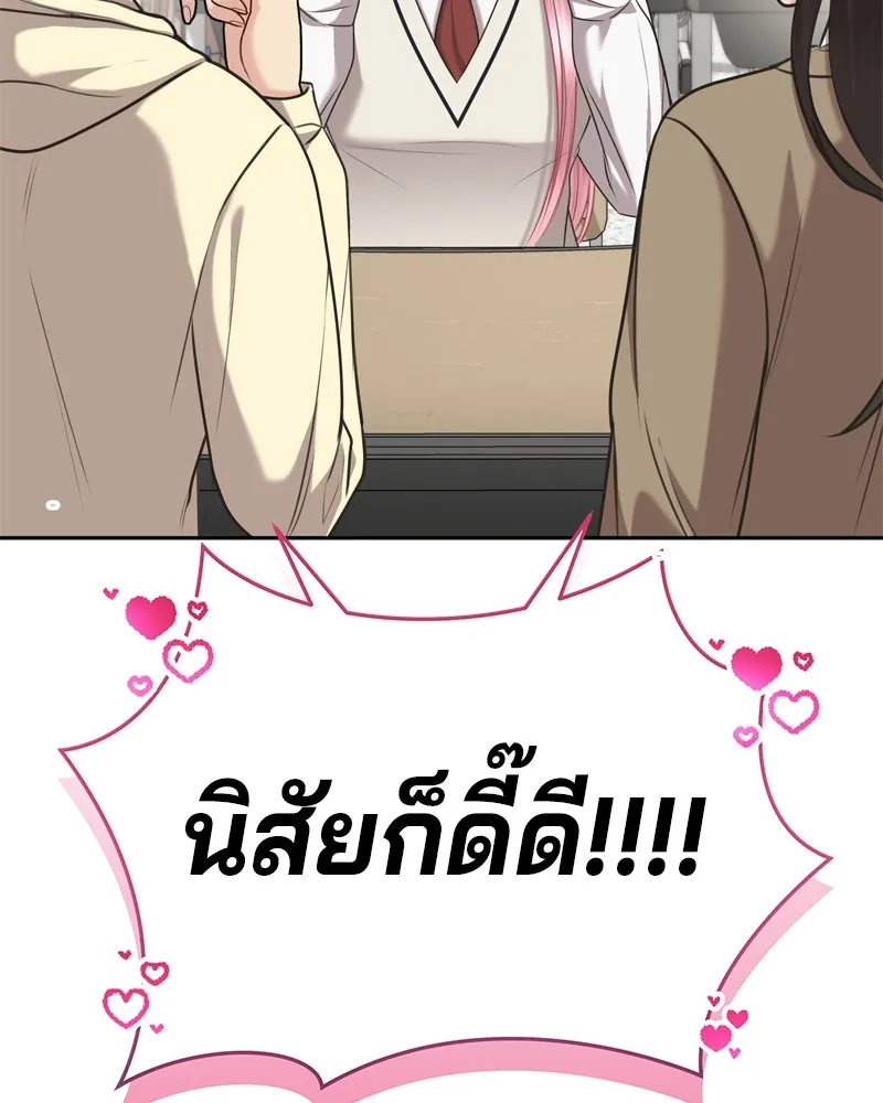 จ้า แม่คนสวย ตอนที่ 3 รูปที่ 125