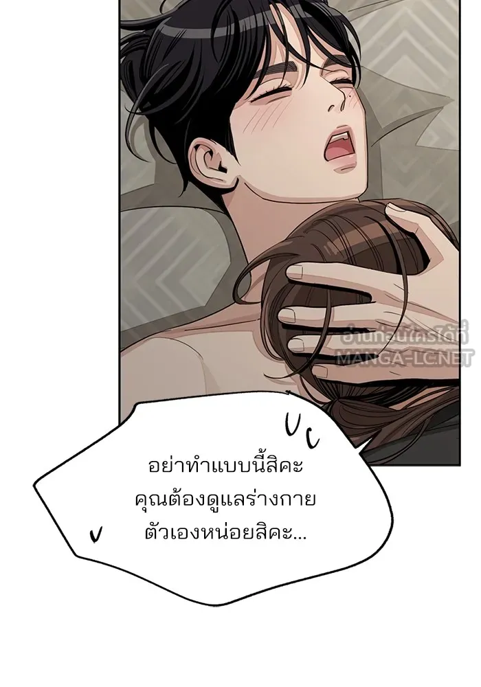 ความรักของอิซอบ ตอนที่ 73 รูปที่ 93