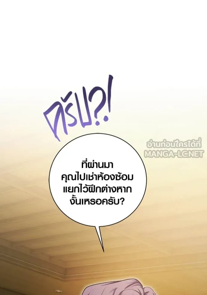 ออร่าดาราอัจฉริยะ ตอนที่ 76 รูปที่ 82