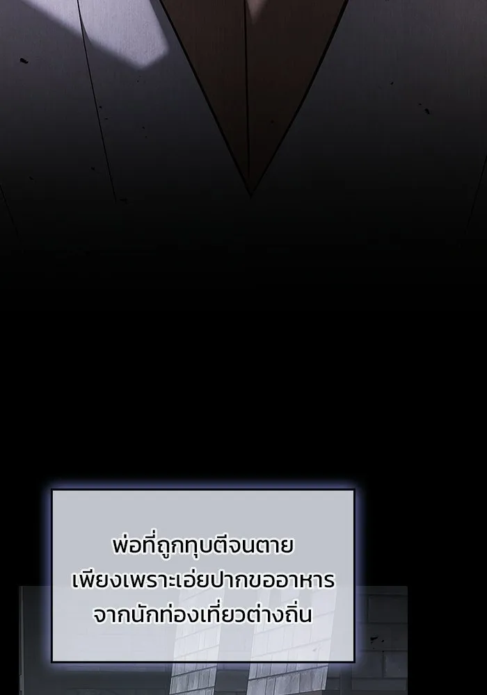 ซอร์ดมาสเตอร์ผู้กลืนดาบ ตอนที่ 18 รูปที่ 31