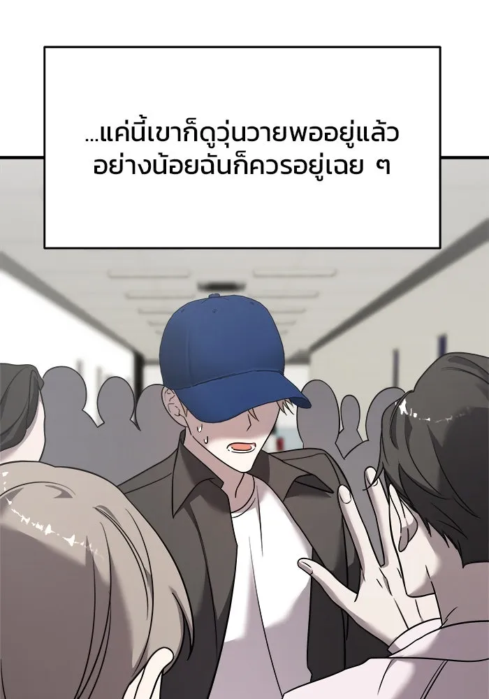 วายร้ายก็อยากมีรัก ตอนที่ 6 รูปที่ 53