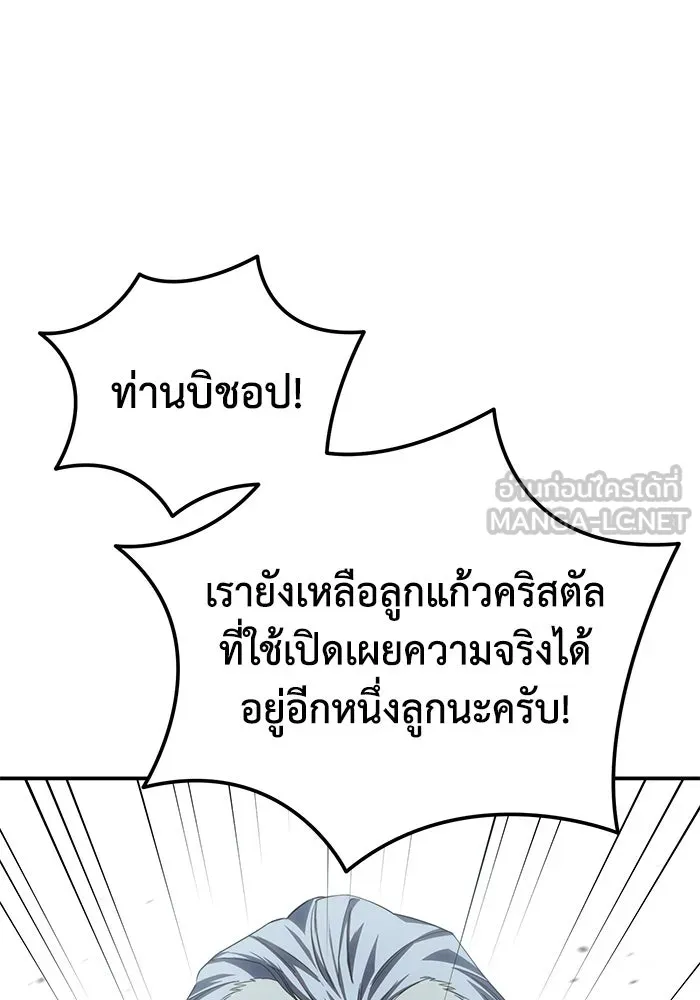 ยอดนักดาบผู้โอบอุ้มดารา ตอนที่ 93 รูปที่ 15
