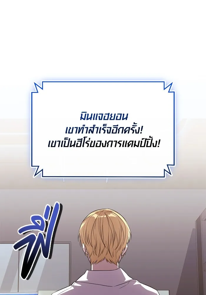 พลิกชะตาคว้าไอเทมระดับเทพ ตอนที่ 45 ความลับของระบบ รูปที่ 131